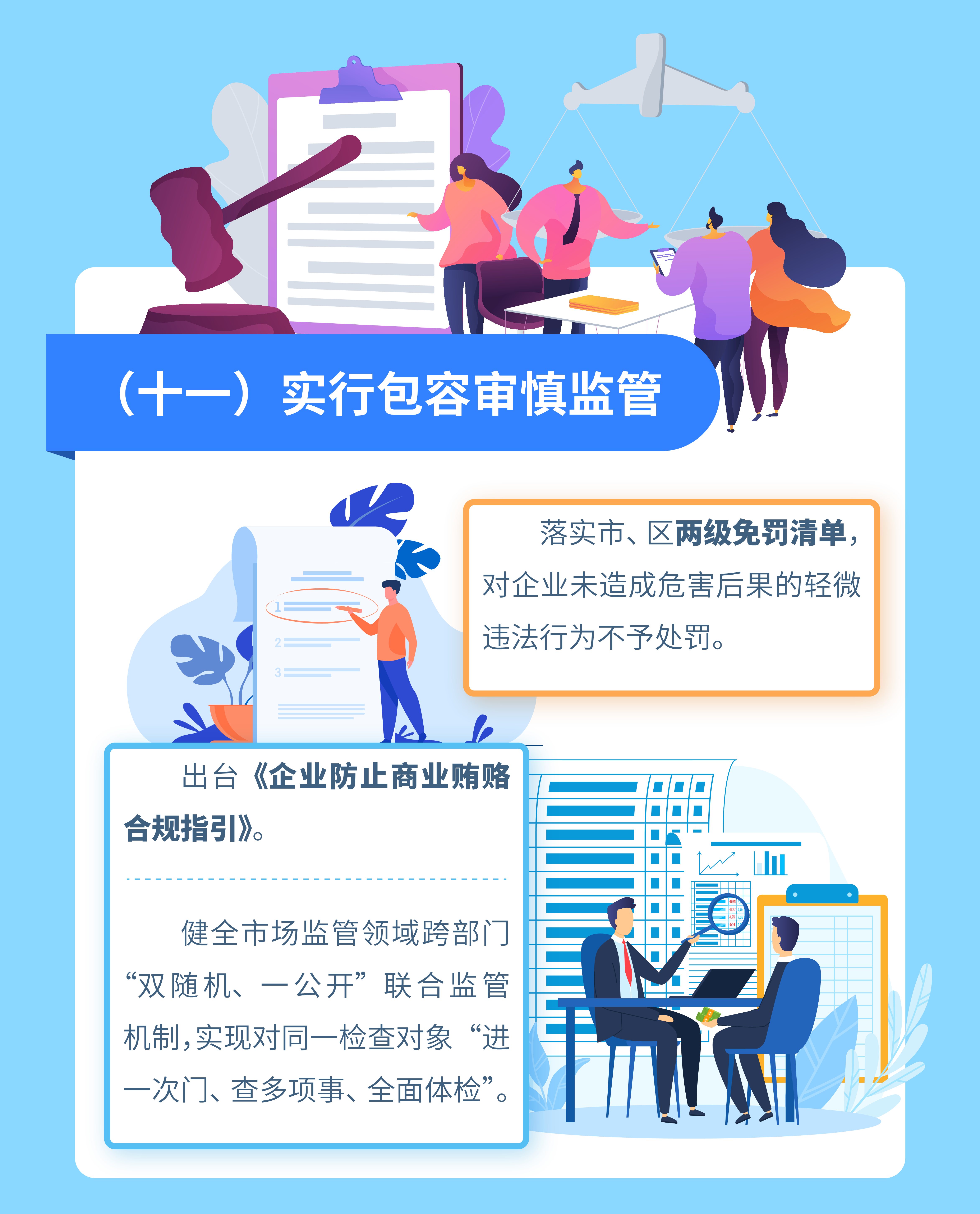 4.0图解（定稿）-12.jpg