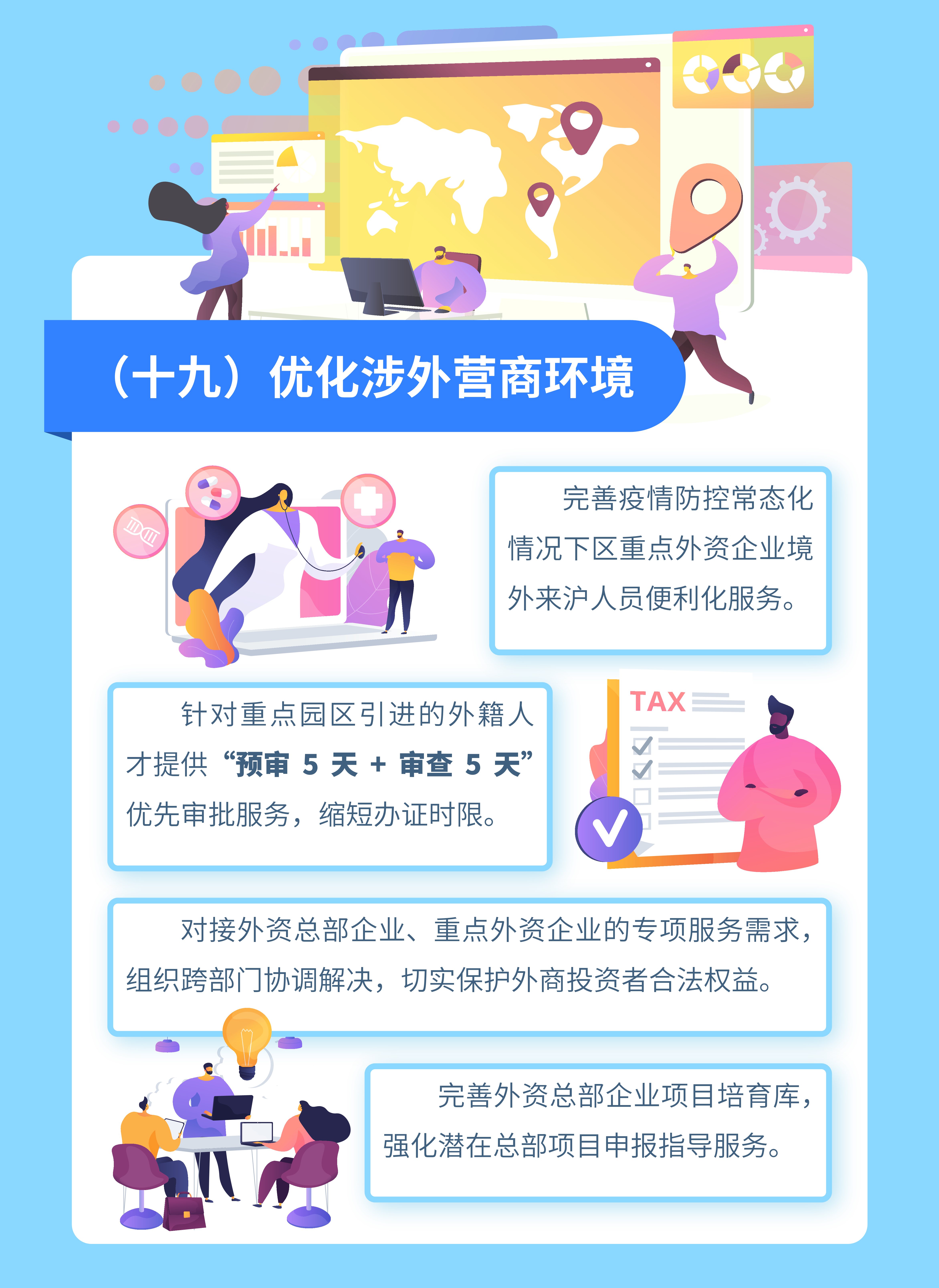 4.0图解（定稿）-20.jpg